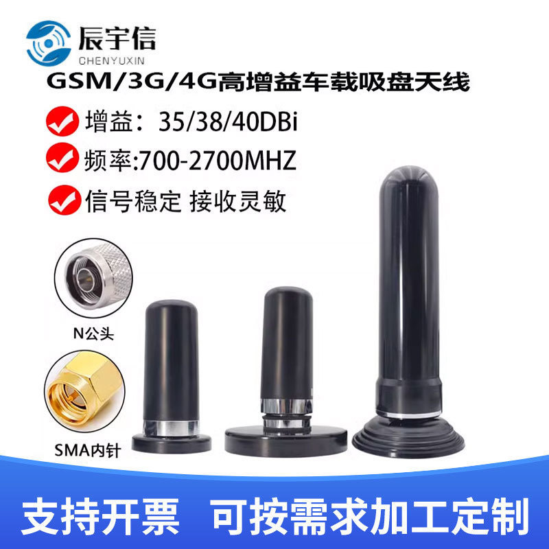 เสาอากาศเราเตอร์ไร้สาย 4G NB/4G เสาอากาศถ้วยดูดกําลังสูงรอบทิศทางสัญญาณซุปเปอร์ 4G รับเสาอากาศ