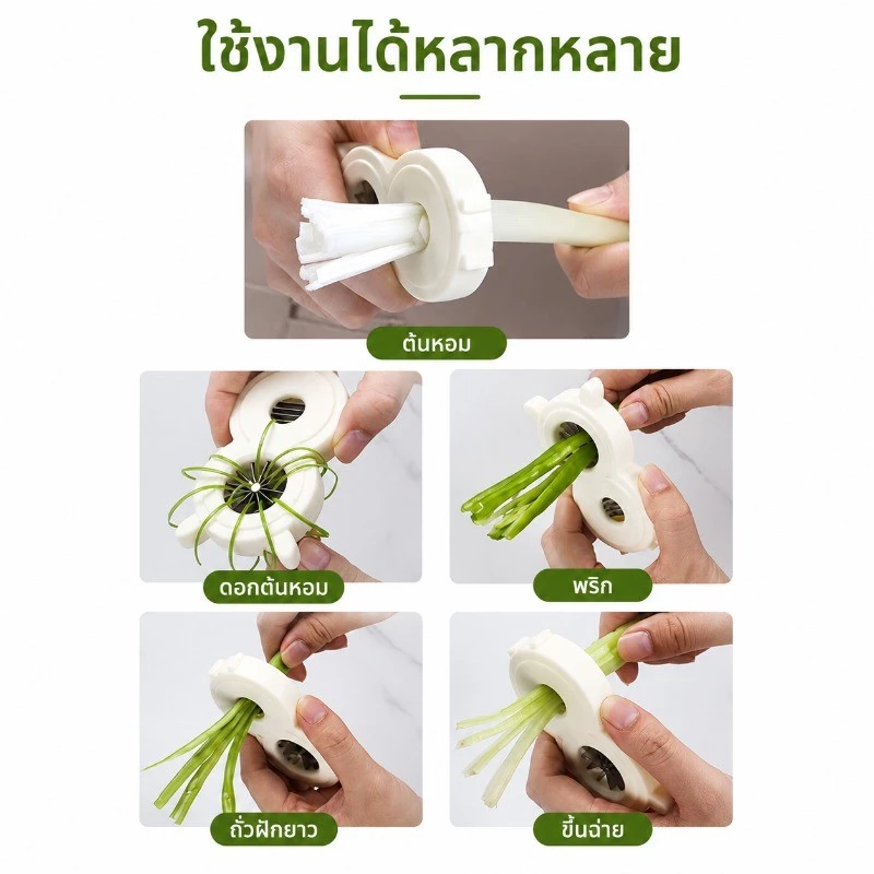 เครื่องตัดผักอเนกประสงค์ อุปกรณ์ซอยผัก thumbnail 9