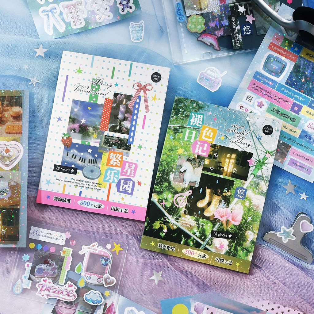 ไดลี่|20ชิ้น/หนังสือสไตล์เกาหลีโบราณในช่วงต้นรู้สึกแฟลชฟิล์มสติกเกอร์หนังสือกาวอินคู่มือสติกเกอร์ตกแต่งนักเรียนคู่มือวัสดุตกแต่ง