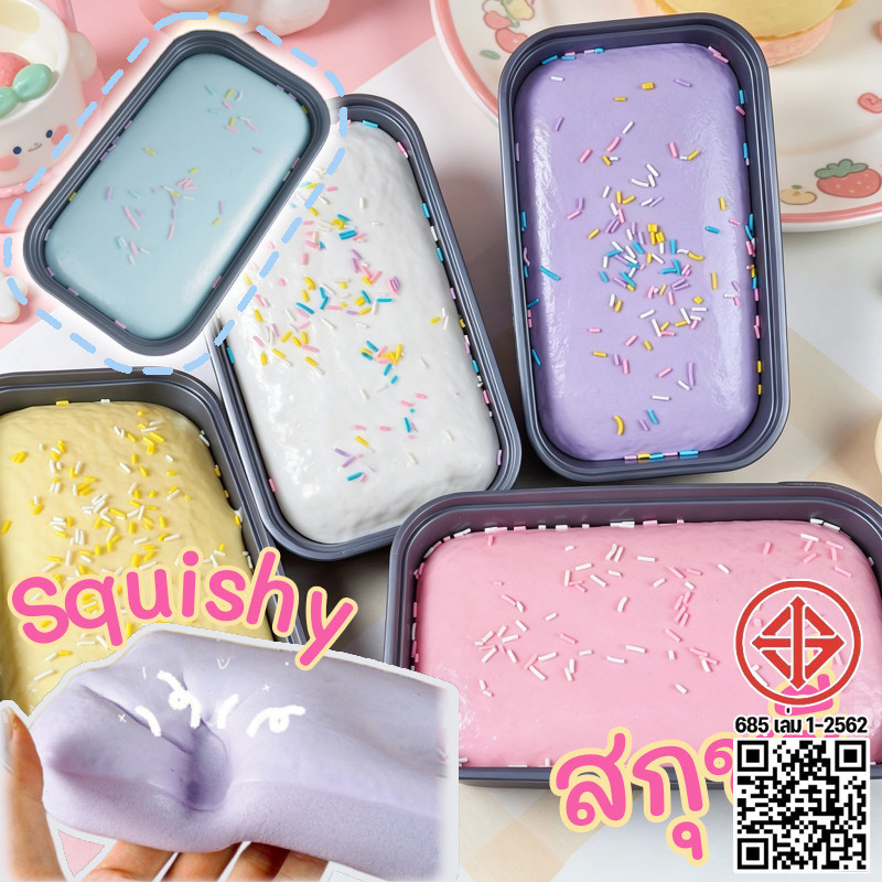 COD ไอติมมูส สกุชชี่ squishy ขนมปังเหนียวที่เพิ่มขึ้นช้า สุ่มบีบได้ สไตล์หลากหลาย ของเล่นคลายเครียด