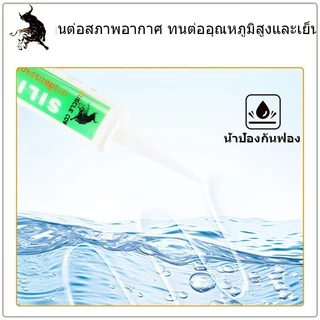 MUSCLE COW ยาแนวซิลิโคนอเนกประสงค์ มี3สี ดำ ขาว ใส กันน้ำกันรังผึ้ง ทนอุณหภูมิสูง เหมาะอุดรู ติดตั้งกระจก เฟอร์นิเจอร์