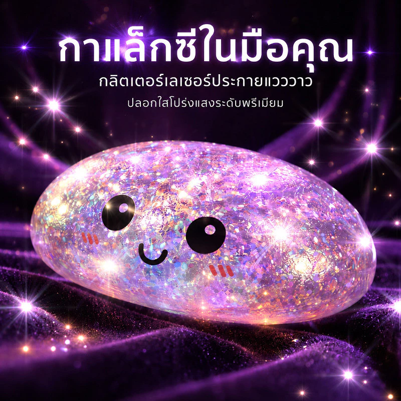 สกุชชี่ซาลาเปาซิลิโคนคริสตัล ของเล่นบีบอัด thumbnail 6