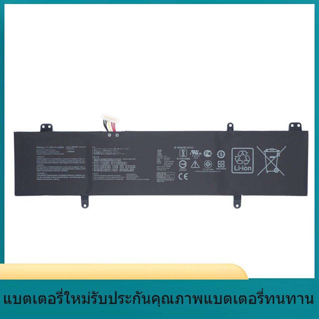 B31N1707  แบตเตอรี่แล็ปท็อปสำหรับ ASUS S4200UQ S4000V X411U S410UA B31N1707 R421U