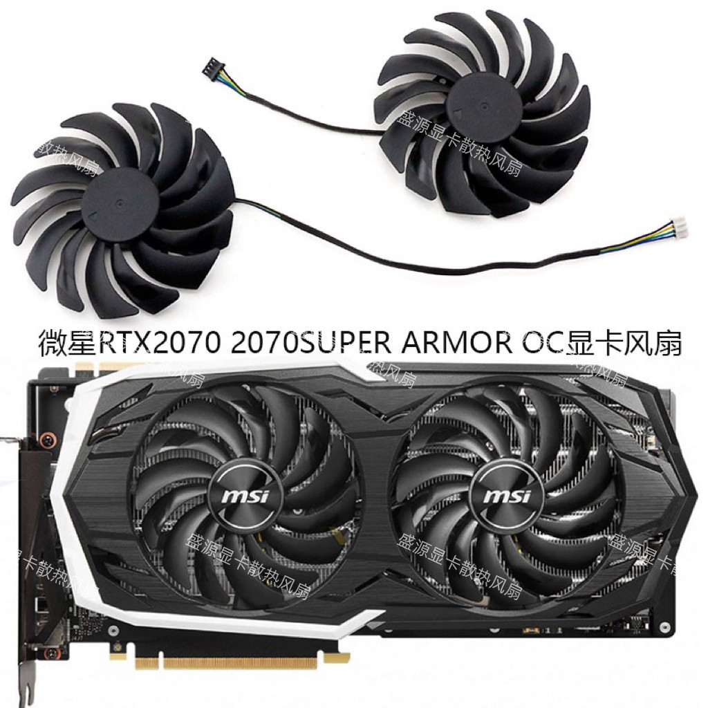 MSI/MSI RTX2070 2070SUPER ARMOR OC พัดลมระบายความร้อนการ์ดกราฟิก PLD10010S12HH