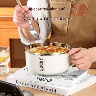 ชามมาม่าสแตนเลสคุณภาพดี พร้อมฝาปิด มีที่กรองน้ำ สไตล์ญี่ปุ่น เหมาะสำหรับนักเรียน หอพัก และใช้ใส่อาหาร