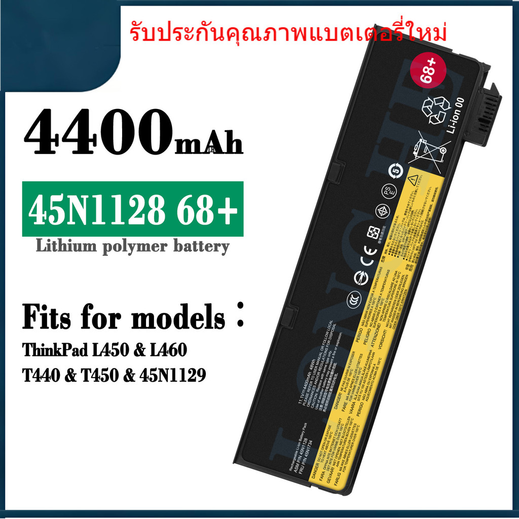 ใหม่เหมาะสำหรับ Lenovo ใหม่ ThinkPad L450 / L460T440 / T450 แบตเตอรี่แล็ปท็อป 45N1128 68+