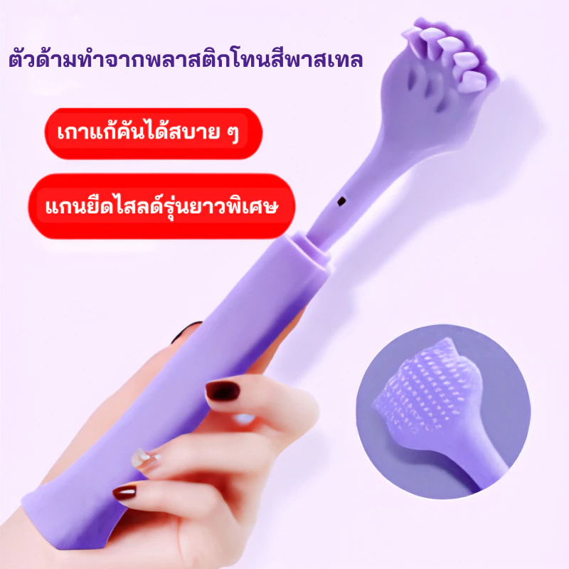 AA01HOME ไม้เกาหลัง มือแมว ปรับสั้น-ยาว ยืดหดได้ เกามันสะใจ แก้คัน เกาหัว ถนอมผิว ขนาดพกพา เกรดพรีเมี่ยม