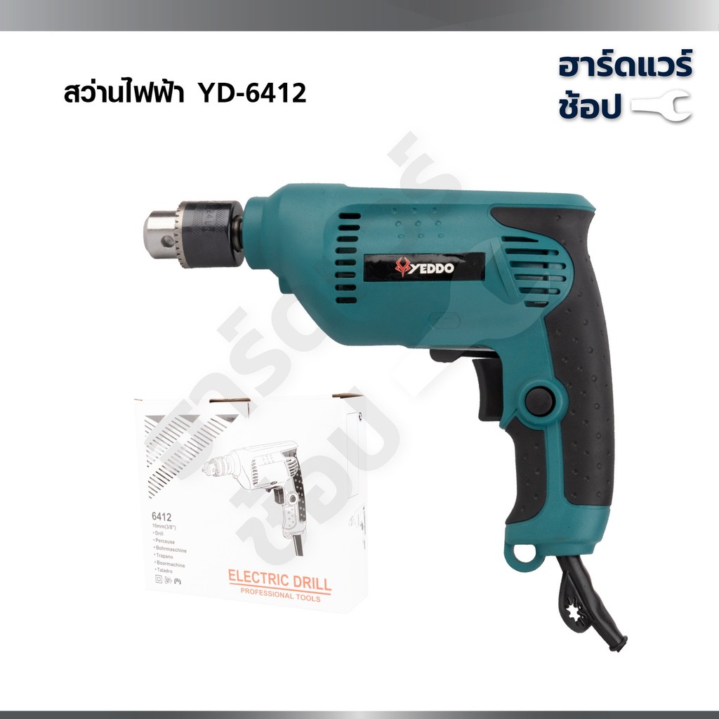 YEDDO สว่านไฟฟ้า ขนาด 3/8 นิ้ว (10 มม.) 450W รุ่น YD-6412