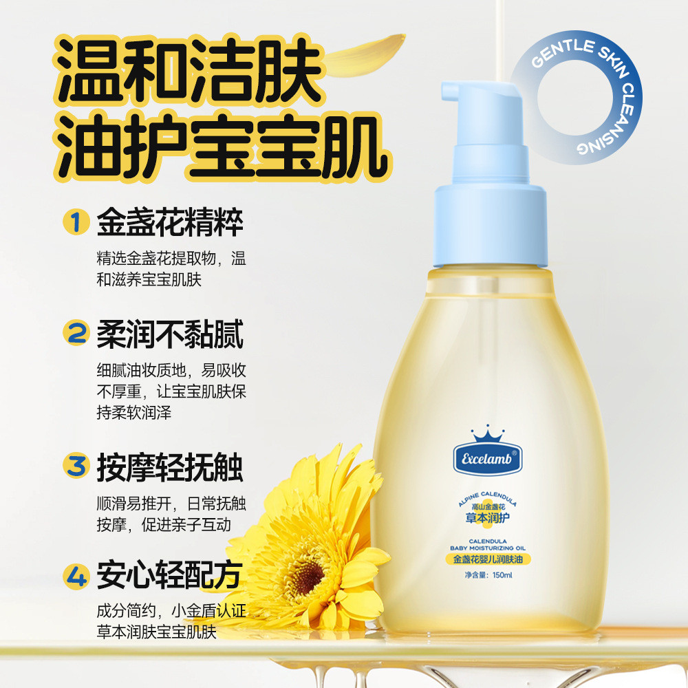 Royal Baby Calendula Baby Touch Moisturizing Oil Baby เฉพาะ Moisturizing Moisturizing เด็ก Skin Care