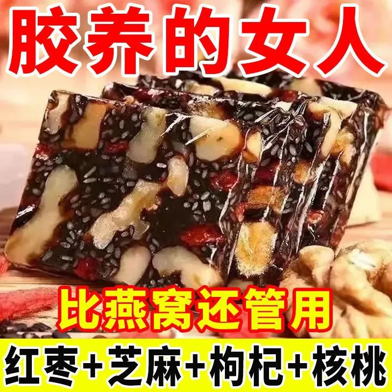 วอลนัท Ejiao ทําด้วยมือบริสุทธิ์แท้ Ejiao Ejiao สุภาพสตรีความงาม Instant Walnut เค้กของแท้ขนมขบเคี้ย