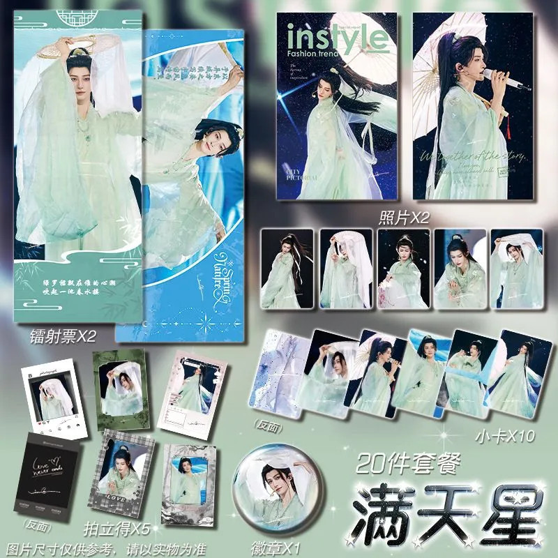 2026 ล่าสุด Liu Yu 2026 Universe Poet Tour Merchanting Photocard ตั๋วเลเซอร์โปสการ์ดภาพ Gypsophila ก