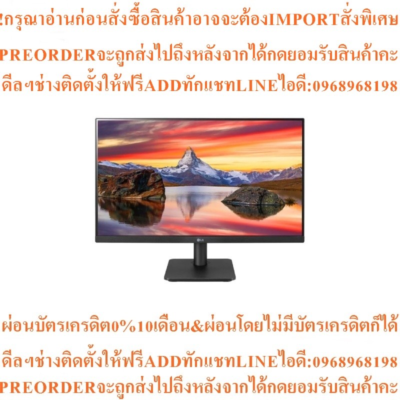 จอคอมLG24MP400-B23.8”IPS Monitor 75Hzสินค้าใหม่ๆต้องสั่งเบิกจากศูนย์แท้ๆ100%PREORDERฟรีSOUNDBARลำโพง
