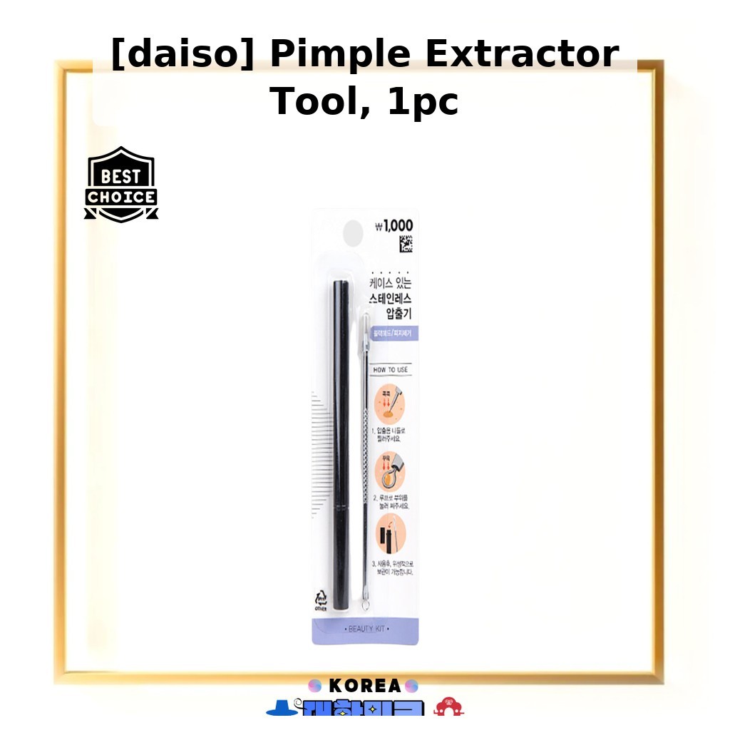 [daiso] Pimple Extractor Tool, 1 ชิ้น / เครื่องดูดสิวเกาหลี / Safe Skin Care / ของแท้ 100% โดย shama