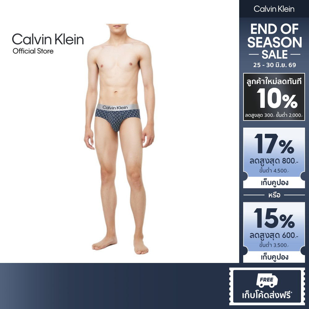 CALVIN KLEIN กางเกงในผู้ชาย Brushed Micro Jersey ทรง Brief รุ่น NB4126 2RH-สีกรม