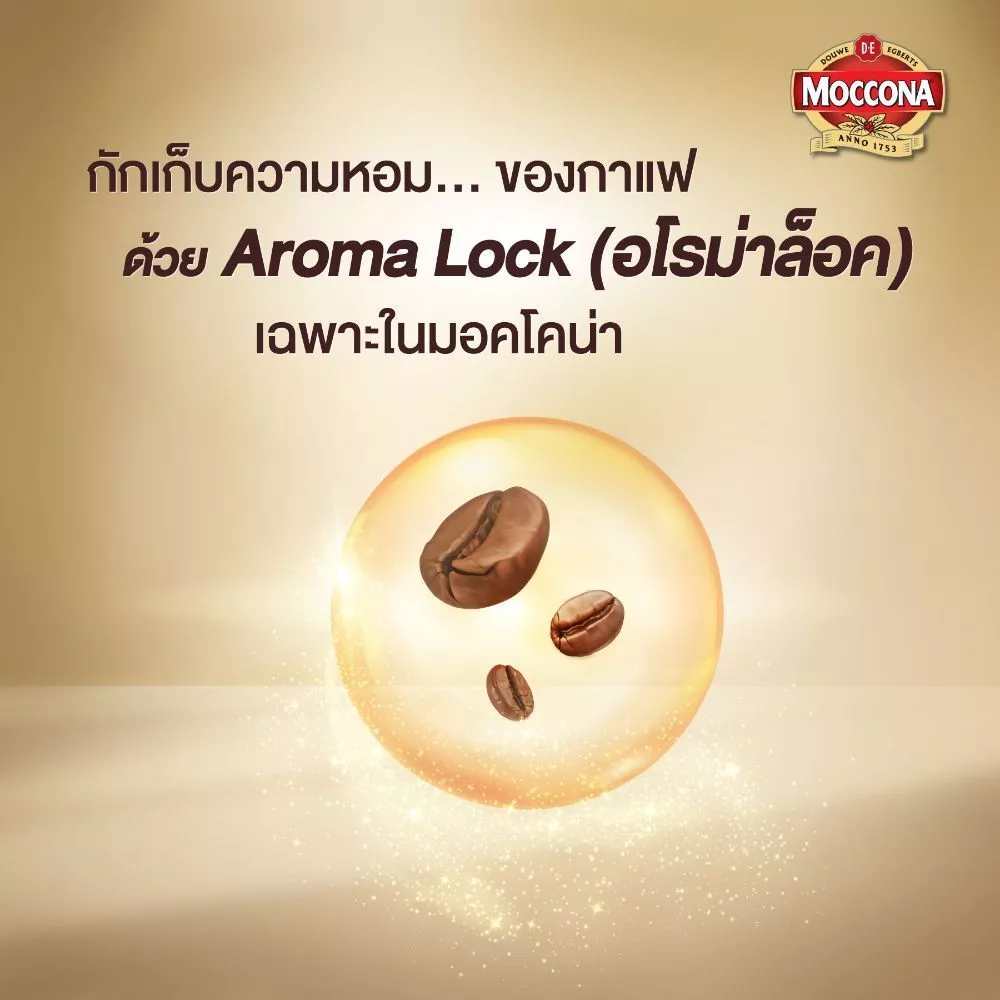 [100 ซอง] MOCCONA TRIO มอคโคน่า ทรีโอ 3อิน1 thumbnail 5