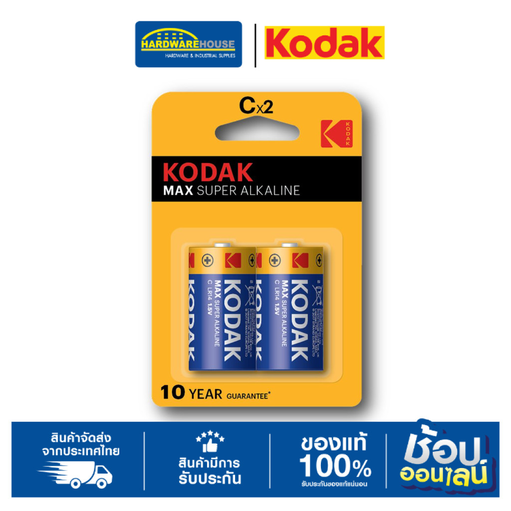 KODAK ถ่านไฟฉายอัลคาไลน์ MAX ขนาด C / D พลังงานสูง อายุการใช้งานยาวนาน