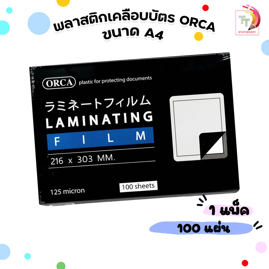 ORCA (ออร์ก้า) พลาสติกเคลือบบัตร แผ่นเคลือบ ฟิล์มเคลือบ หนา 125 ไมครอน A4 ขนาด 216 x 303 มม. ( 100 แผ่น /แพ็ค )