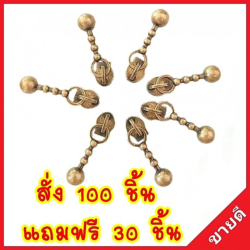 หัวซิปลูกตุ้ม สั่งครบ 100 หัว แถมฟรี 30 หัว หัวซิปโลหะ เบอร์3 สำหรับซิปไนล่อน