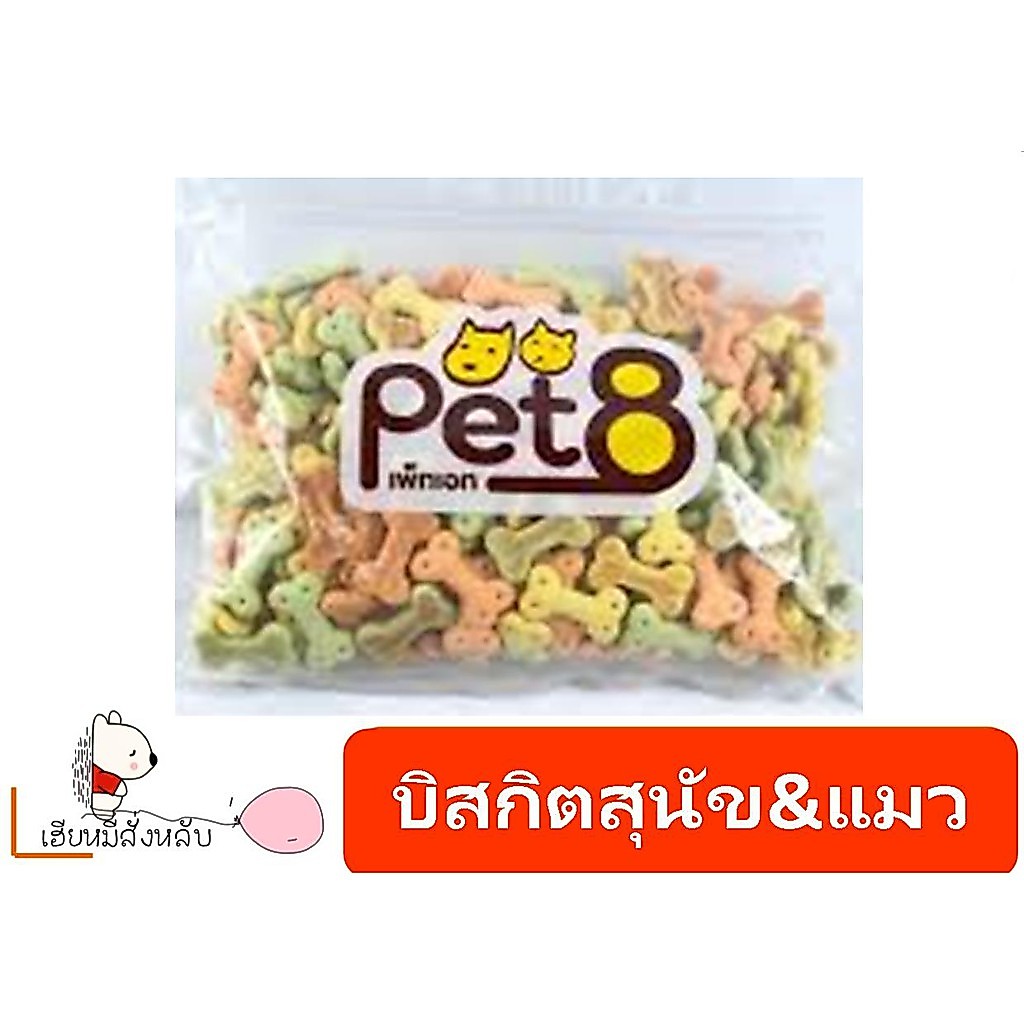 Pet8 บิสกิตสำหรับสุนัขและแมว450g