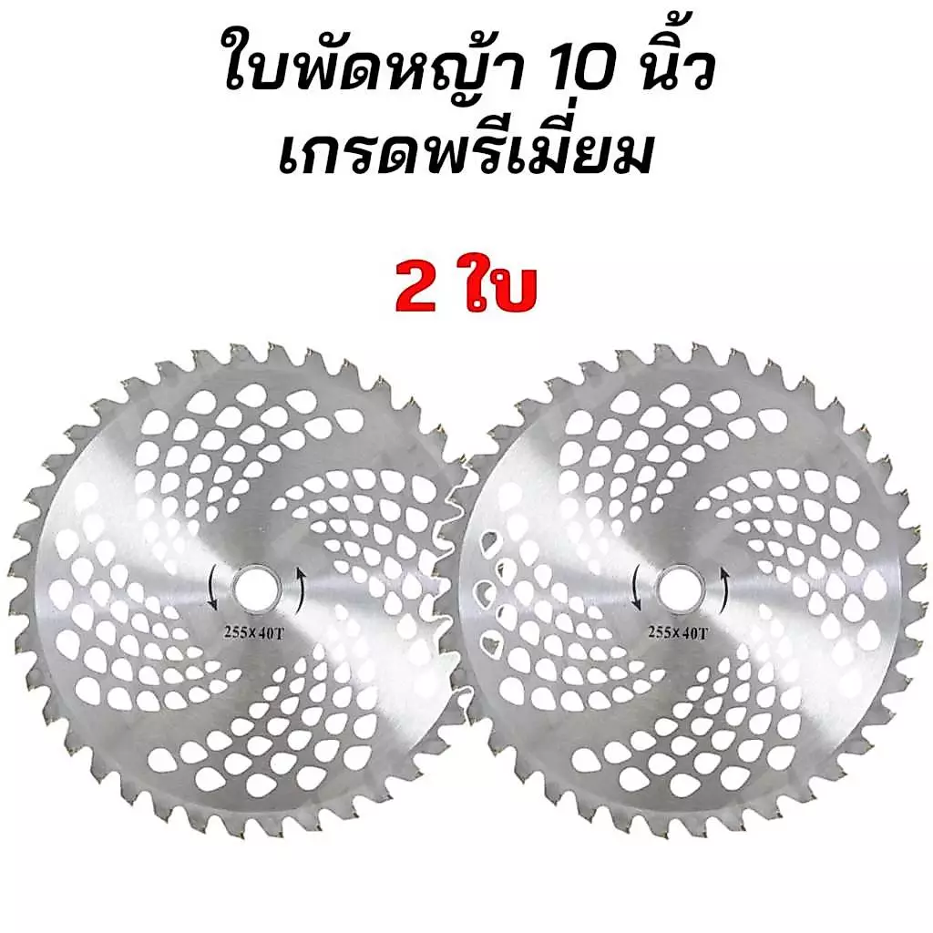 ใบตัดหญ้า ใบตัดไม้ ฟันคาไบร์ (ติดเล็บ) เหล็ก ไม่เป็นสนิม 10 นิ้ว 40 ฟัน