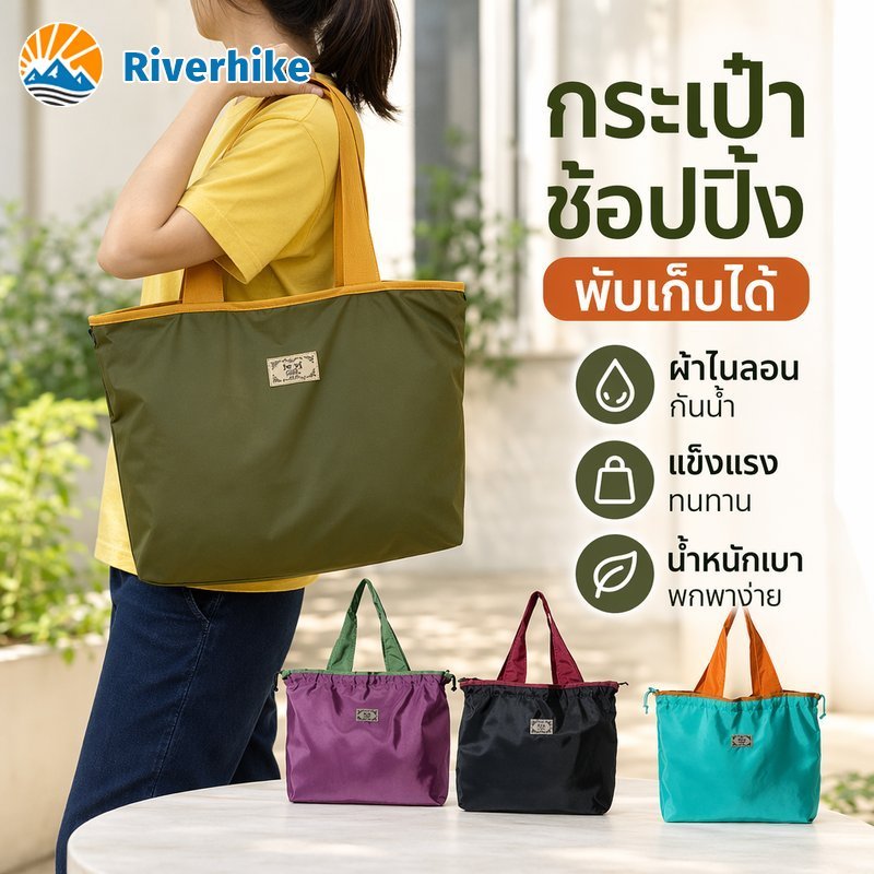 กระเป๋าช้อปปิ้ง พับเก็บได้ กันน้ำ ผ้าออกซ์ฟอร์ด ถุงช้อปปิ้ง สะพายไหล่ ถือได้ เบา ทนทาน ใช้เดินทาง