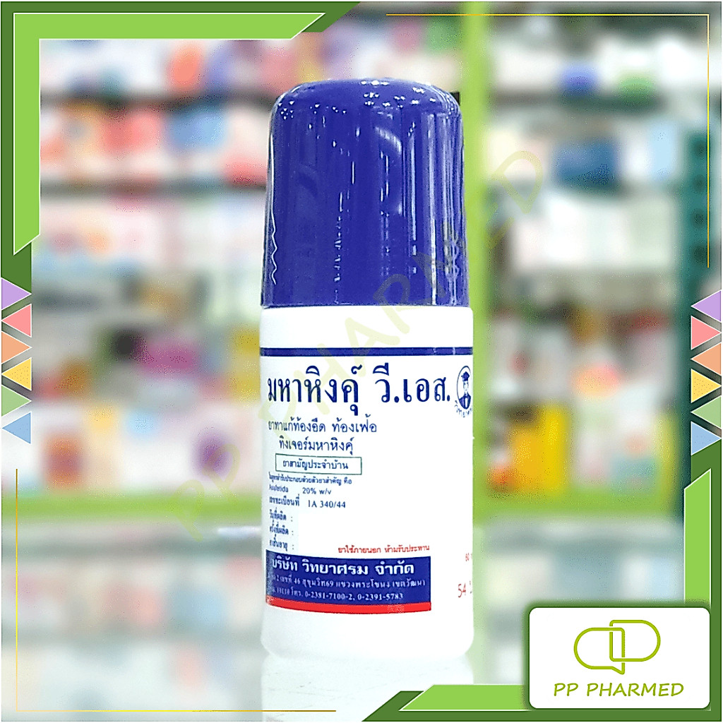 Vidhyasom มหาหิงคุ์ วี.เอส. ชนิดลูกกลิ้ง วิทยาศรม 60ml