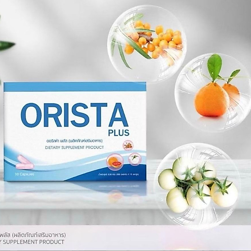 ORISTA (ออริสต้า) วิตามิปรับผิวใส ลดรอยสิว จุดด่างดำ บรรจุ 10 เม็ด