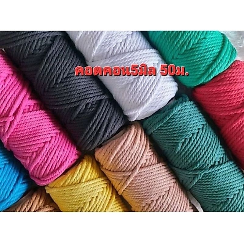 Cotton 5mm50m.Macrame เชือกคอตตอน 5มม.50ม. สำหรับมัดเมคราเม่ DIY