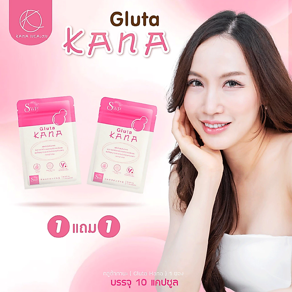 Gluta Kana กลูต้า ผลิตภัณฑ์เสริมบำรุงผิว กระจ่างใส ชุ่มชื้น 16 ชนิด 1 แถม 1