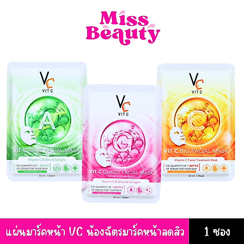 (1 ซอง) Vit C Bio Facial Mask มาร์คน้องฉัตร มาร์ควิตซีเกาหลี / วิตซี Vit C Magnat Eye