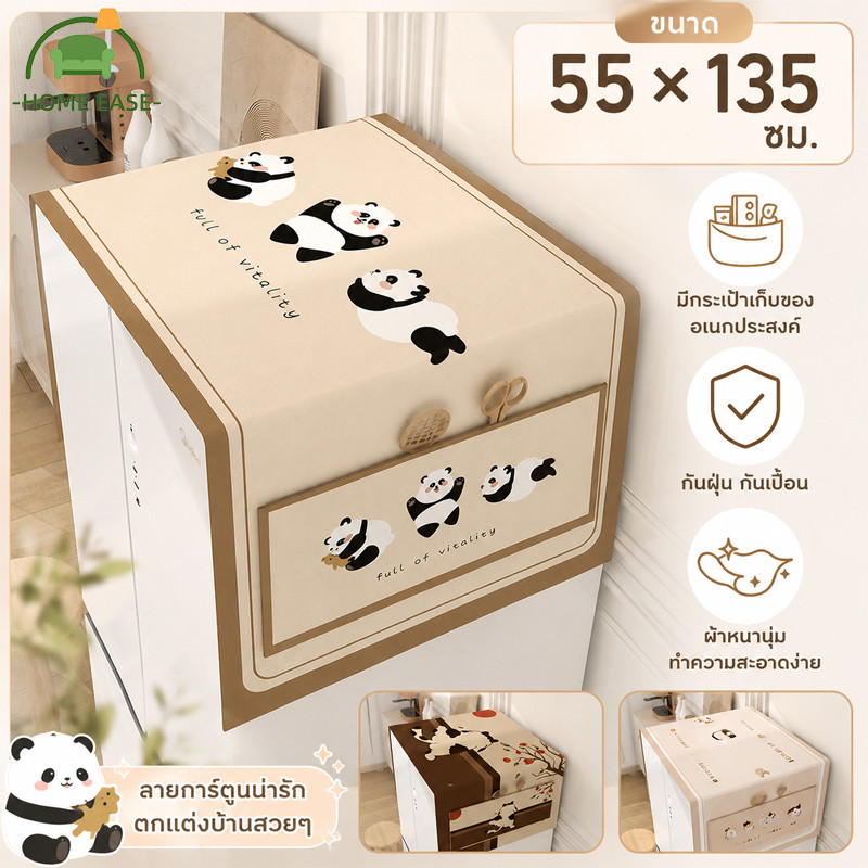 ผ้าคลุมป้องกันฝุ่นตู้เย็น 55x135 ซม ผ้าคลุมเครื่องซักผ้า กันน้ำ มีกระเป๋าเก็บของ ลายการ์ตูนน่ารัก