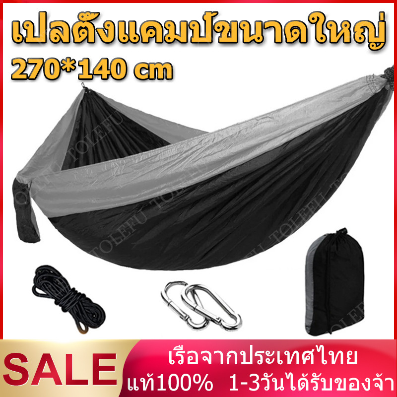 เปลตั้งแคมป์ขนาดใหญ่ 270*140 มาพร้อมสายรัดต้นไม้แบบปรับได้ 2 เส้นและกระเป๋าสำหรับพกพาสะดวก เปลตั้งแคมป์กลางแจ้งแบ