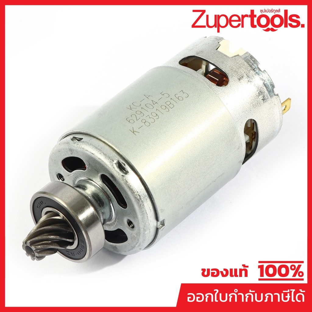 MAKITA มากีต้า MP629105-3 อะไหล่ DJR183,DJR185#32 มอเตอร์ NO.32 DC MOTOR FOR DJR183,DJR185 Code 6291