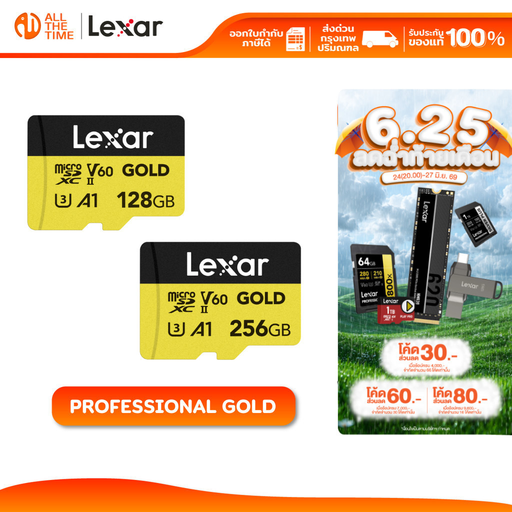 LEXAR 128GB/256GB Professional GOLD microSDXC UHS-II U3 V60 (เมมโมรี่การ์ด) Full-HD 3D 4K R280/W100MB/s