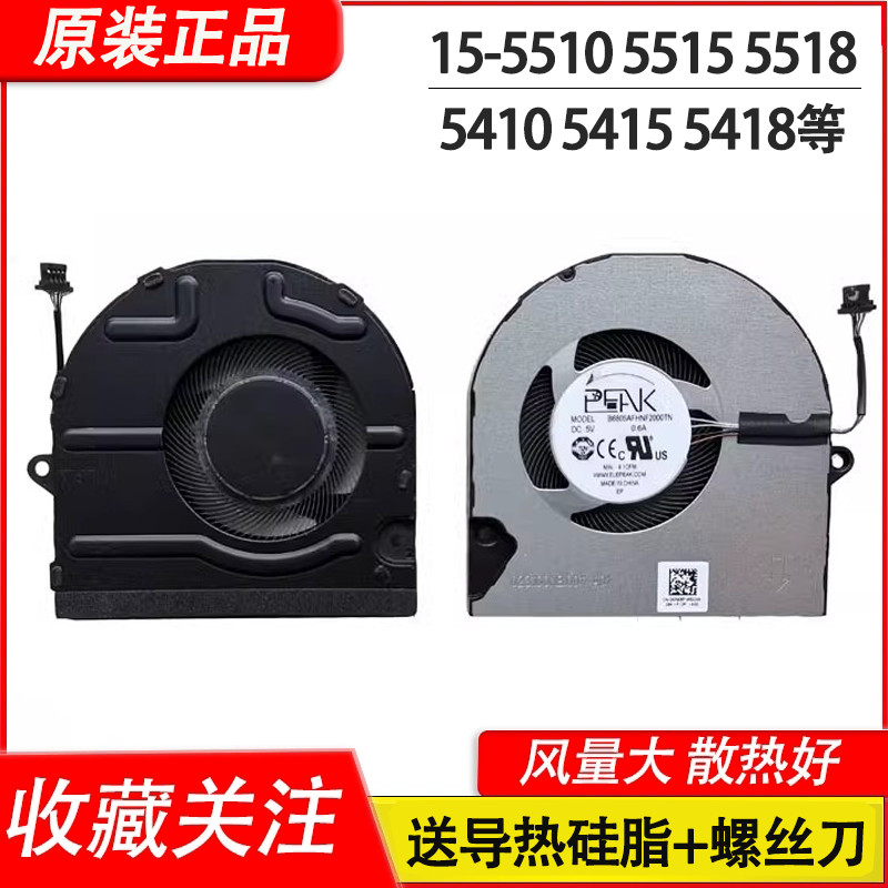 เหมาะสําหรับ dell dell In 14 5410 7415 5415 5418 5510 5515 พัดลม 0KRK6P