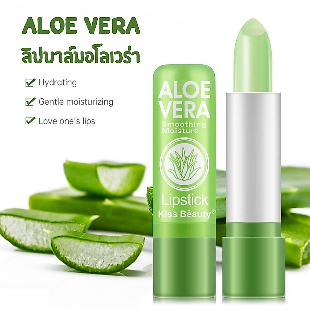 Lip balm ลิปอโลเวร่า ลิปบาล์มว่านหางจระเข้ ลิปมัน ให้ความชุ่มชื้น ลิปบาล์มเปลี่ยนสี ติดทนนาน