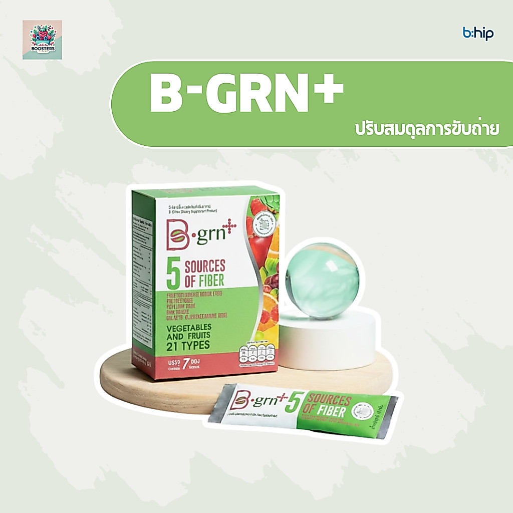 B-GRN+ ผลิตภัณฑ์เสริมอาหารใยอาหาร ผสมสารสกัดจากผักและผลไม้ รสชาติอร่อย ดื่มง่าย