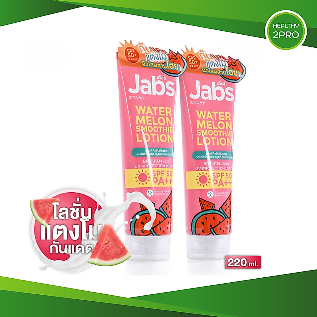 Jabs Sunscreen Lotion Watermelon Smoothie SPF50+ PA+++ แจ๊บส์ โลชั่นกันแดด แตงโม 220มล