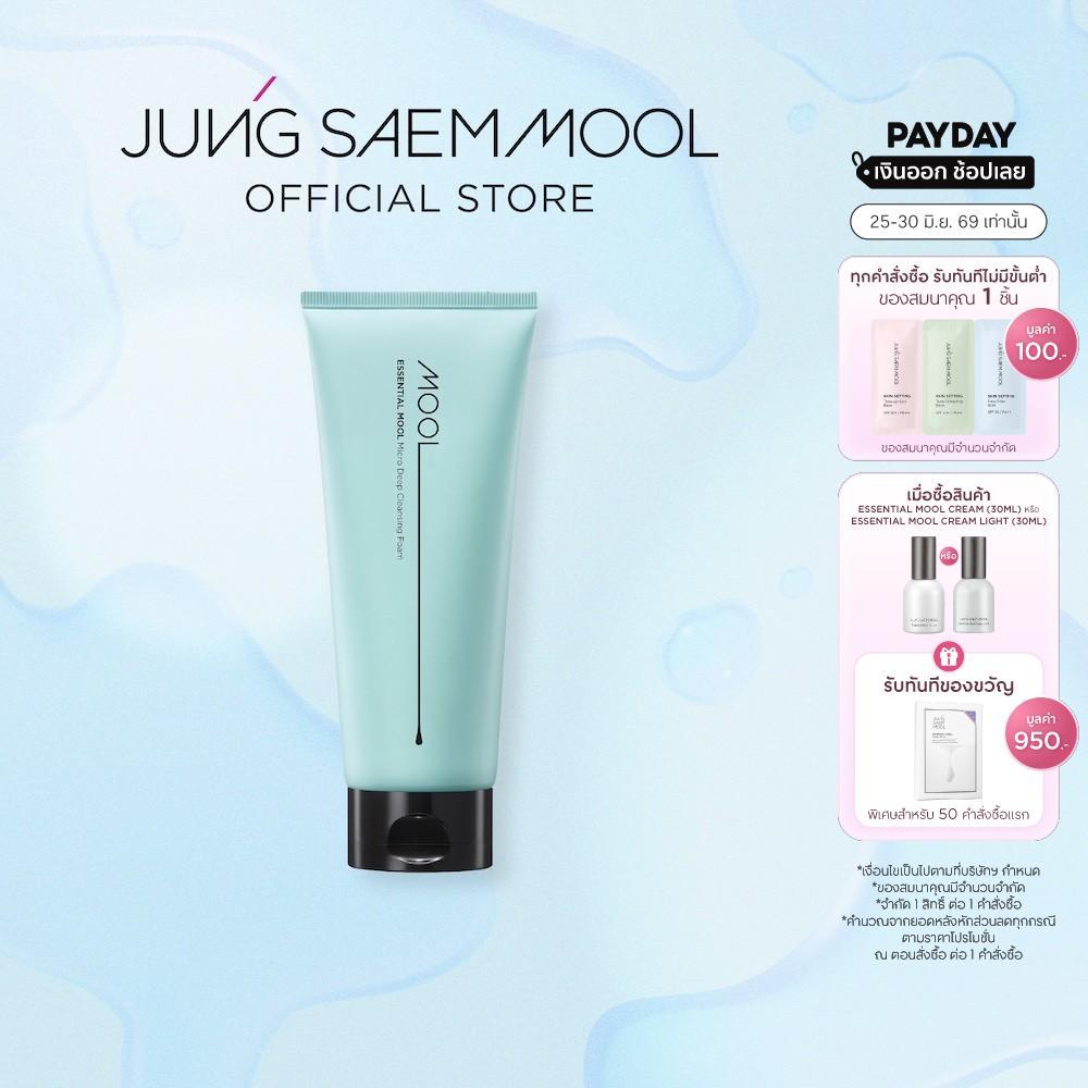 JUNGSAEMMOOL Essential Mool Micro Deep Cleansing Foam 200ml เอสเซนเชียล มูล ไมโคร ดีพ คลีนซิ่ง โฟม 200 มล.