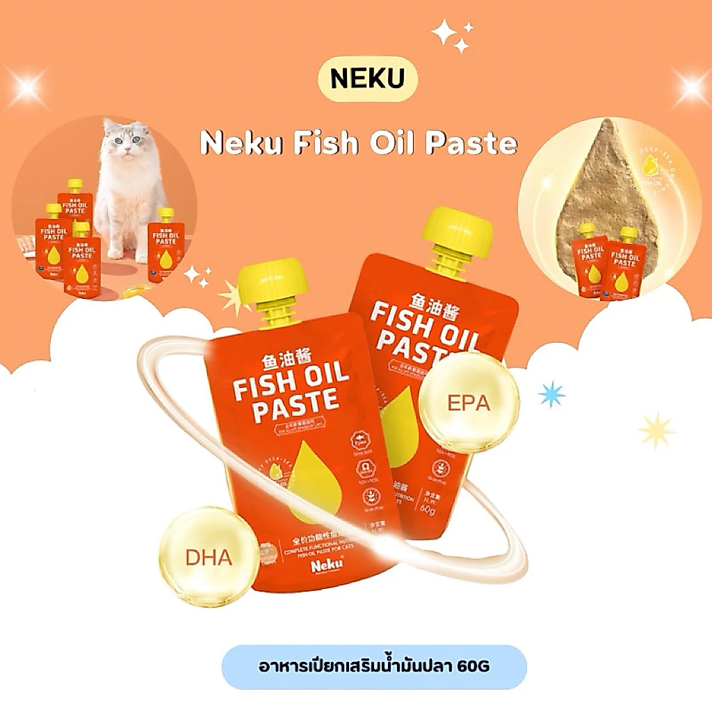 (1ซอง) Neku Fish Oil Paste - อาหารเปียกเสริมน้ำมันปลา 60g (สินค้าพร้อมส่งจากไทย🇹🇭)