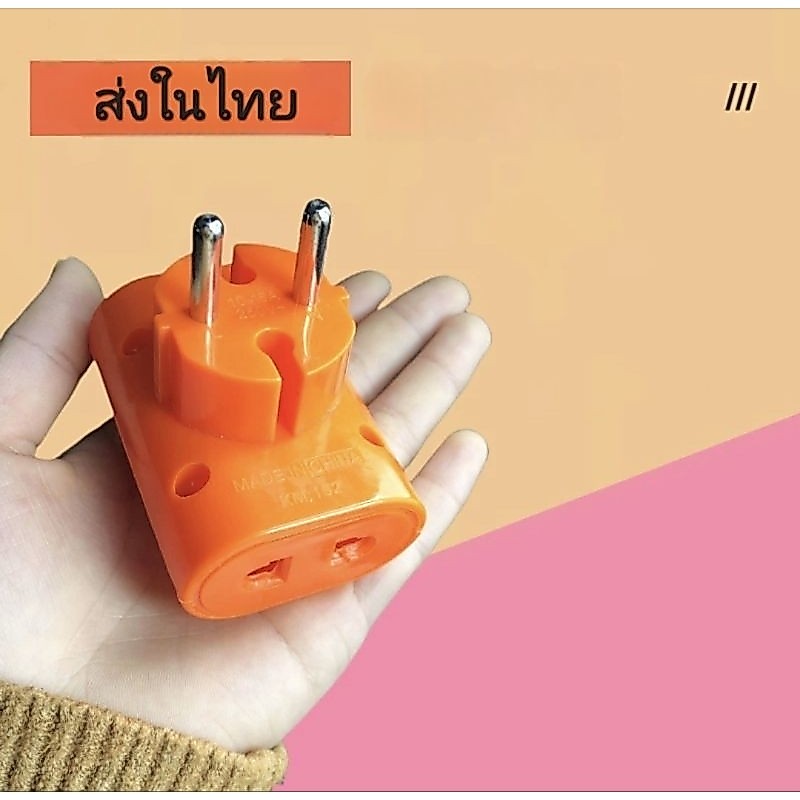 ปลั๊กแยก 3 ทาง 10A ทองเหลืองแท้  #267