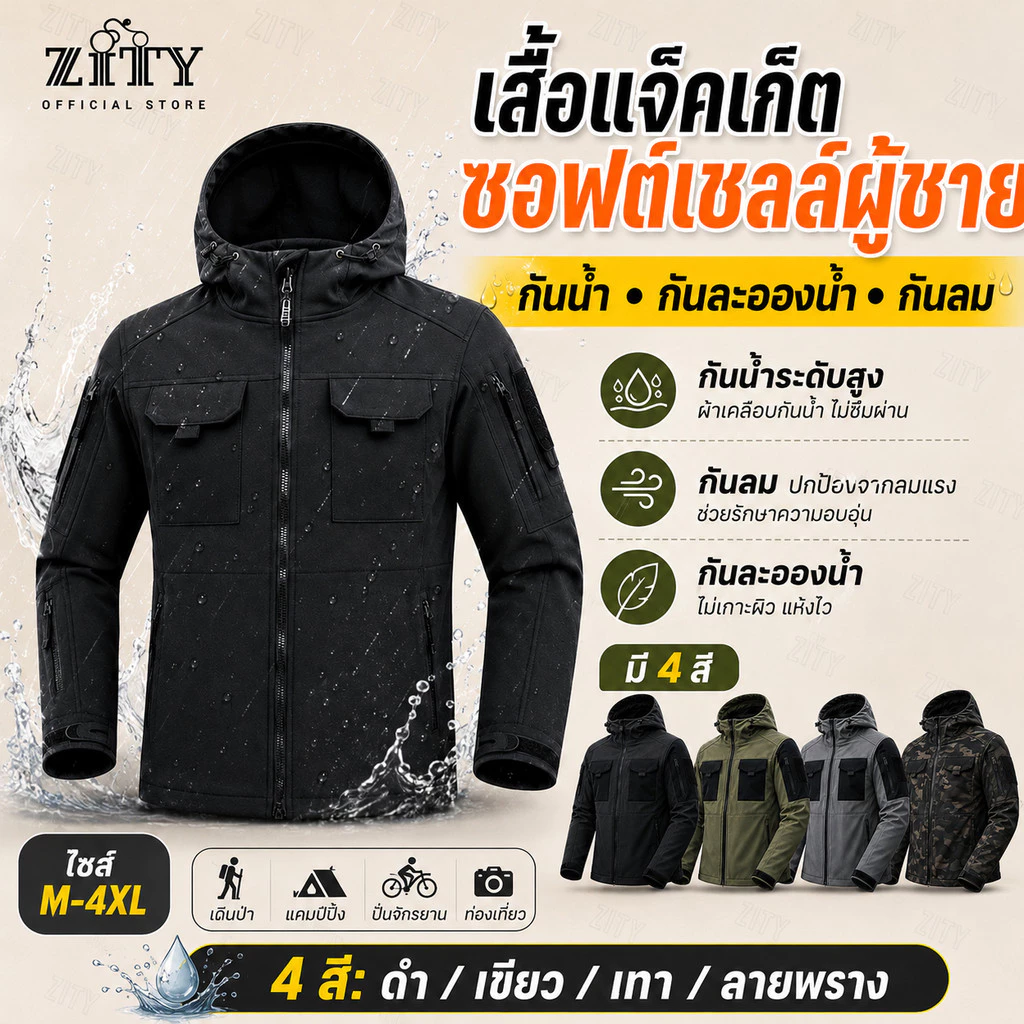 (การออกแบบล่าสุด)เสื้อแจ็คเก็ต กันลม กันน้ำ สำหรับเดินป่า Jackets สวมใส่สบาย คุณภาพสูง