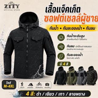 （การออกแบบล่าสุด）เสื้อแจ็คเก็ต กันลม กันน้ำ สำหรับเดินป่า Jackets สวมใส่สบาย คุณภาพสูง