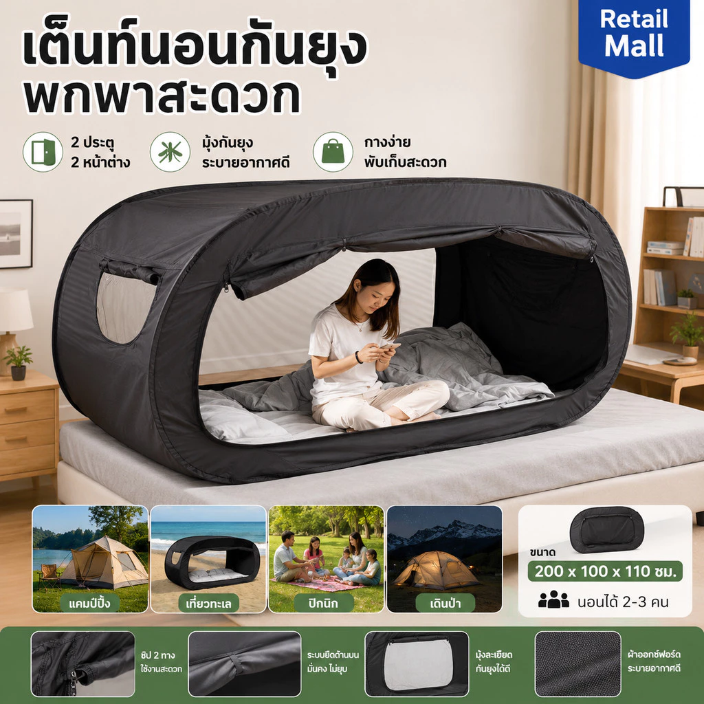 เต็นท์นอน เต้นท์แคมปิ้ง เต็นท์ ระบายอากาศได้ทุกด้าน พร้อมมุ้ง ง่ายต่อการพกพา น้ำหนักเบา สำหรับนอน 2คน เตนท์แคมป์ปิ้งTent