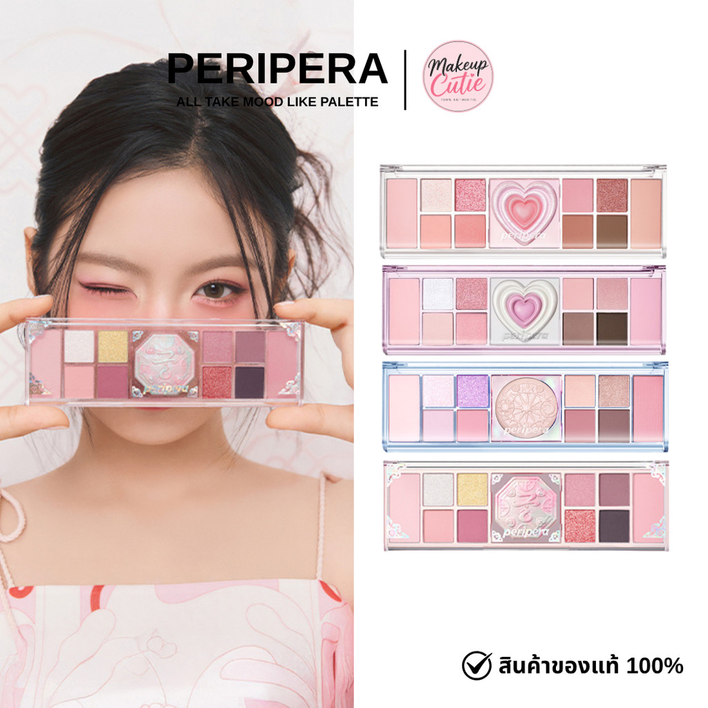 ของแท้>>ส่งด่วน Peripera All Take Mood Like Palette พาเลทเมคอัพ all-in-one