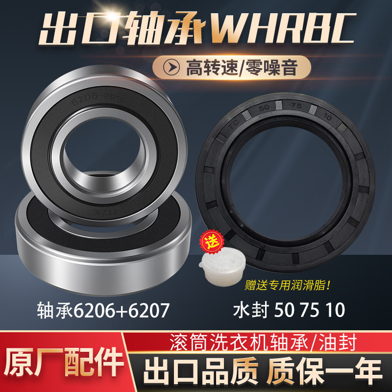 เหมาะสําหรับเครื่องซักผ้า Sanyo WF100BHG555 WF100BI576SJ WF100BHI576SJ แบริ่งซีลน้ํา