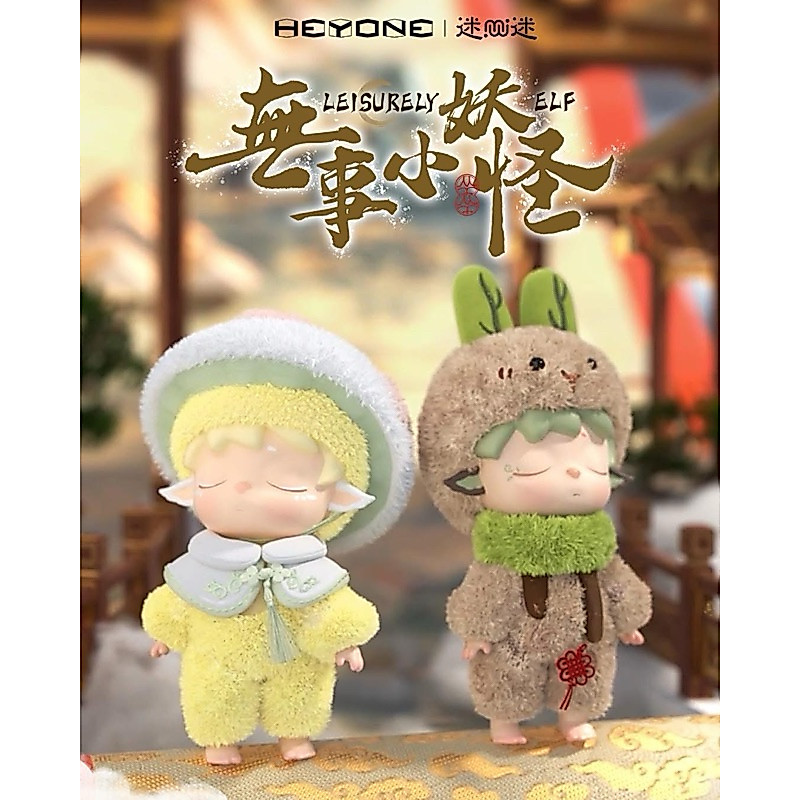 พร้อมส่ง MIMI  Leisurely Elf Series Plush V.2