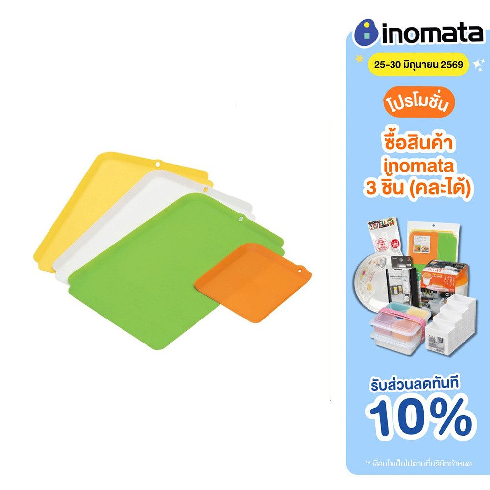 INOMATA เขียงพลาสติก สำหรับทำอาหาร มี 4 สีสำหรับ หั่น ผัก ผลไม้ และ เนื้อสัตว์ ของแท้จากญี่ปุ่น