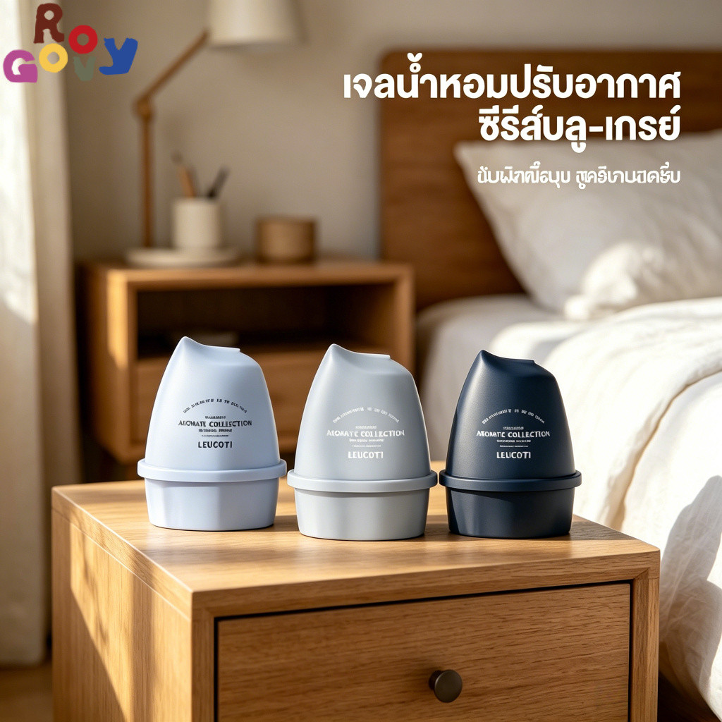 เจลหอม น้ําหอมปรับอากาศ น้ำหอมติดรถยนต์ น้ำหอมรถยนต์ ปลอดภัย กลิ่นหอมติดทนนาน ลดกลิ่นอับ ใช้งานง่าย