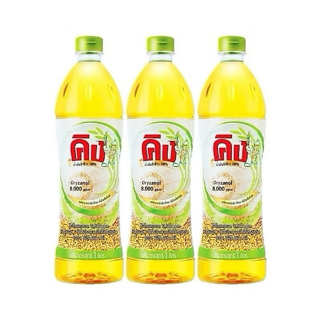 น้ำมันรำข้าว 100% ตราคิง ขนาด 1,000 ml (3ขวด)